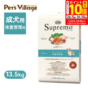 |Cgő10{I12/4 20:00`12/11 01:59܂ŁbFX j[g Vv hbO ̏dǗp 13.5kg ͂  yVv(Supremo)z[hbOt[h] 