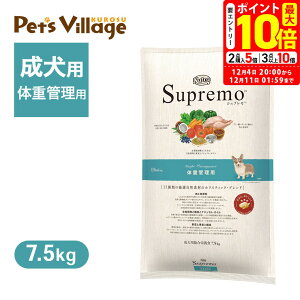 |Cgő10{I12/4 20:00`12/11 01:59܂ŁbFX j[g Vv hbO ̏dǗp 7.5kg ͂  yVv(Supremo)z[hbOt[h] 