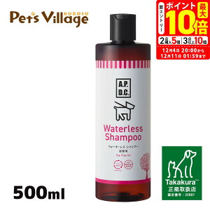 |Cgő10{I12/4 20:00`12/11 01:59܂ŁbAPDC EH[^XVv[ l֗p 500ml VYƁyA.P.D.C.z[pPApi] K戵X