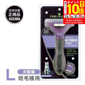 |Cgő10{I12/4 20:00`12/11 01:59܂ŁbKi FURminator t@[~l[^[ L ^L Zюp 