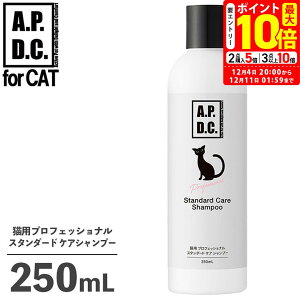 |Cgő10{I12/4 20:00`12/11 01:59܂ŁbAPDC Lp vtFbVi X^_[h PA Vv[ 250ml VYƁyA.P.D.C.z[LpPApi] K戵X