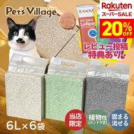 【24周年記念特別価格】 猫砂 ピースサンド ナチュラル グリーンティー カーボン 6L（2.5kg）×6袋 当店…