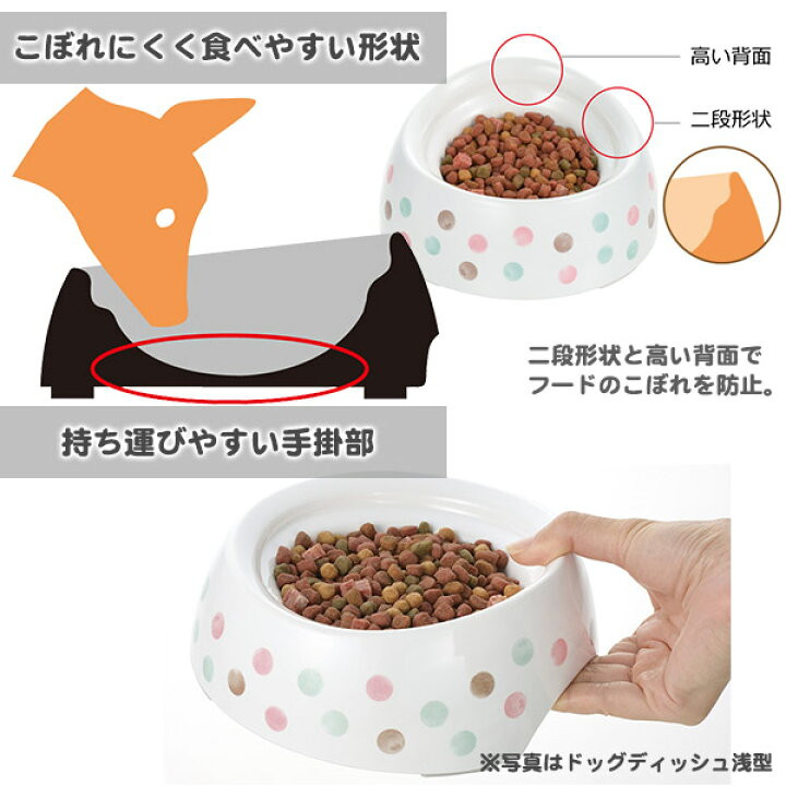 楽天市場】6/7 9:59まで【最大400円オフクーポン配布】リッチェル 食べやすい ドッグディッシュ S 深型 (ホワイト/ピンク)【犬 食器/犬の 食器/犬用食器/フードボウル】【犬用品/ペット・ペットグッズ/ペット用品】 : ペッツビレッジクロス〜ペット通販 楽天市場】6/7 9:59まで【最大400円オフクーポン配布】リッチェル 食べやすい ドッグディッシュ S 深型 (ホワイト/ピンク)【犬 食器/犬の 食器/犬用食器/フードボウル】【犬用品/ペット・ペットグッズ/ペット用品】 : ペッツビレッジクロス〜ペット通販
