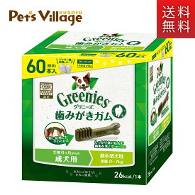 公認店 グリニーズプラス 成犬用 超小型犬用 2-7kg 60本入 オーラルケア
