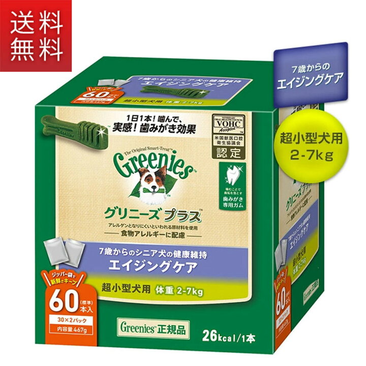楽天市場】ポイント全品2倍！1日限定｜公認店 グリニーズプラス 