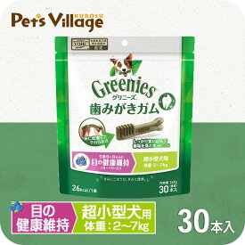 公認店 グリニーズプラス 目の健康 超小型犬用 2-7kg 30本入 オーラルケア