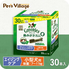 公認店 グリニーズプラス エイジングケア シニア 小型犬用 7-11kg 30本入 オーラルケア