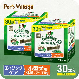 公認店 グリニーズプラス エイジングケア シニア 小型犬用 7-11kg 30本入×2個 オーラルケア
