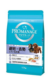プロマネージ PROMANAGE 成犬 避妊去勢用 1.7kg