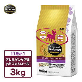 PointUP ドッグフード プロフェッショナルバランス アレルゲンケア＆pHコントロール 11歳から 3kg