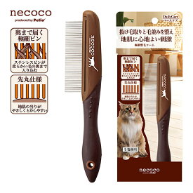 楽天市場 猫 ステンレス コームの通販