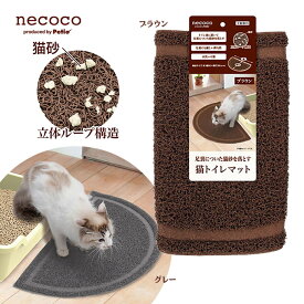 楽天市場 デオトイレ 砂取りマット トイレ用品 猫用品 ペット ペットグッズの通販