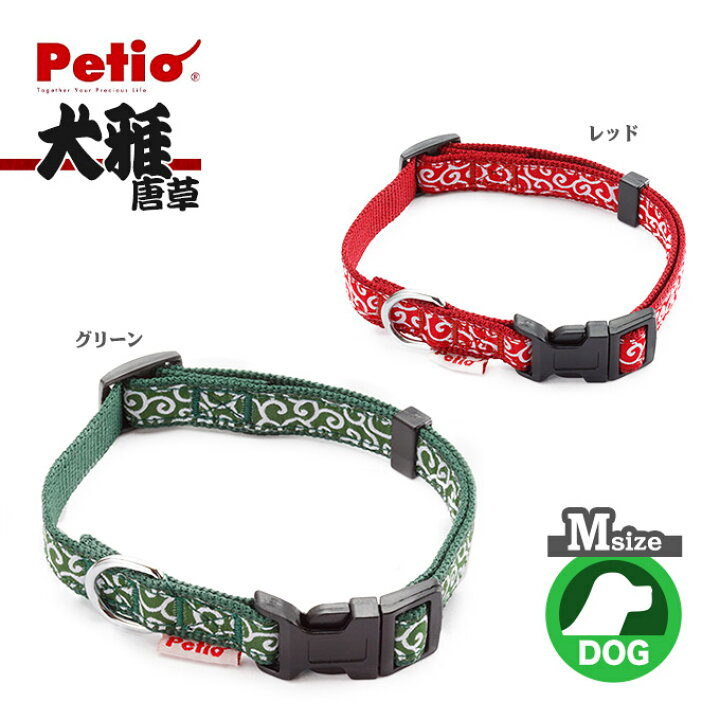 楽天市場 4 10限定 要エントリー 最大p10倍 犬用 首輪 犬雅 唐草 カラー M グリーン レッド ドッグ ドック くびわ 和柄 日本 国産 おしゃれ 可愛い かわいい カワイイ お出かけ 散歩 さんぽ ペッツビレッジクロス ペット通販