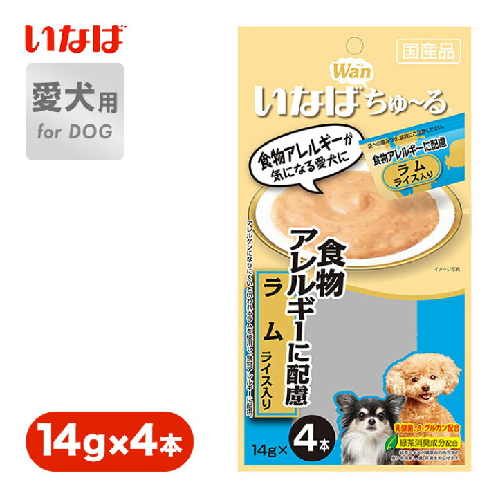 楽天市場 4 25限定 要エントリー 最大p10倍 ドッグ フード 犬 国産 おやつ いなば Wanちゅ る 食物 アレルギーに配慮 ラム ライス入り 14g 4本 ドック 羊 米 ウェット スナック 液状 ペッツビレッジクロス ペット通販