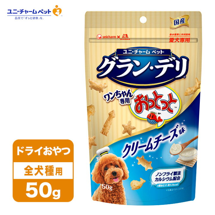 楽天市場 ドッグ フード ドライ ユニチャーム グラン デリ ワンちゃん専用 おっとっと クリームチーズ味 50g ドック 犬 いぬ イヌ おやつ オヤツ ペッツビレッジクロス ペット通販