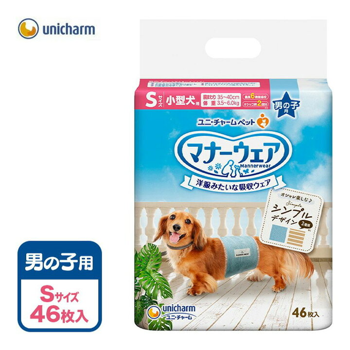 楽天市場 7 11 9 59まで 最大400円オフクーポン配布 犬用 おむつ マナーウェア 男の子用 S 迷彩 46枚 オムツ そそう マーキング 介護 マナー 失敗 散歩 外出 旅行 ペッツビレッジクロス ペット通販