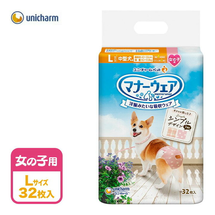 楽天市場 3 31 9 59まで ペット割でp2倍 月間sale 犬用 おむつ マナーウェア 女の子用 L チェック 32枚 オムツ そそう マーキング 介護 ナプキン 生理 マナー 失敗 ケア 散歩 さんぽ 外出 旅行 ペッツビレッジクロス ペット通販