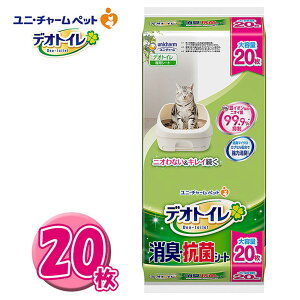 ユニチャーム デオトイレ 消臭 抗菌 シート 20枚
