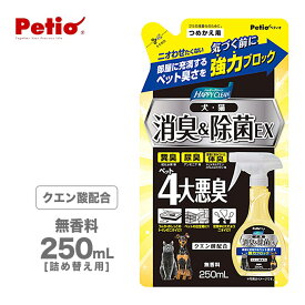 楽天市場 犬 体臭 スプレーの通販