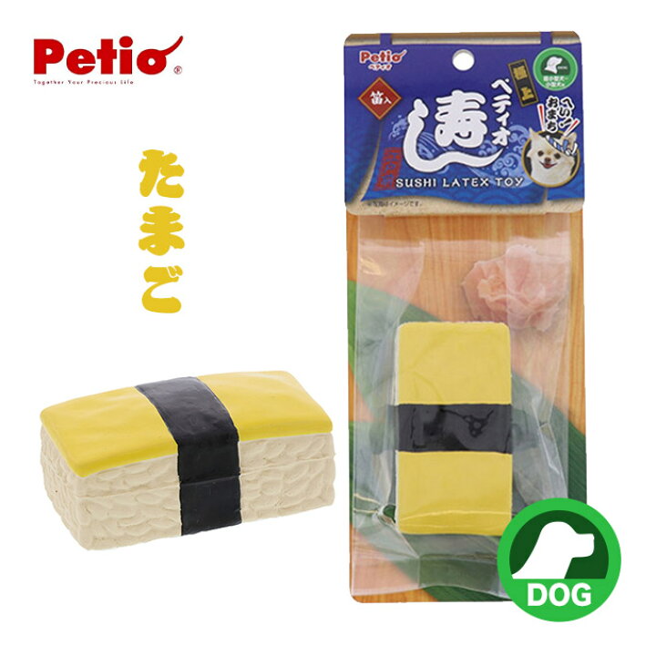 楽天市場 犬用 おもちゃ Toy 寿し ラテックス たまご 超小型犬 小型犬 ドッグ ドック いぬ イヌ 噛む かむ カム デンタルケア 笛入り ペッツビレッジクロス ペット通販