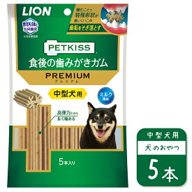 ライオン PETKISS 食後の歯みがきガム プレミアム 中型犬用 5本