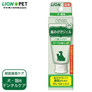 ライオン 犬 歯磨き 猫用衛生用品の人気商品 通販 価格比較 価格 Com ライオン 犬 歯磨き 猫用衛生用品の人気商品 通販 価格比較 価格 Com