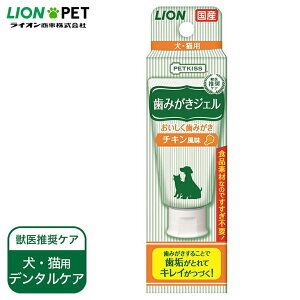 ライオン PETKISS 歯みがきジェル チキン風味 40g