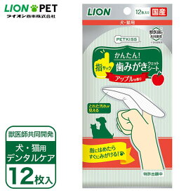楽天市場 犬 歯磨きジェル ライオンの通販