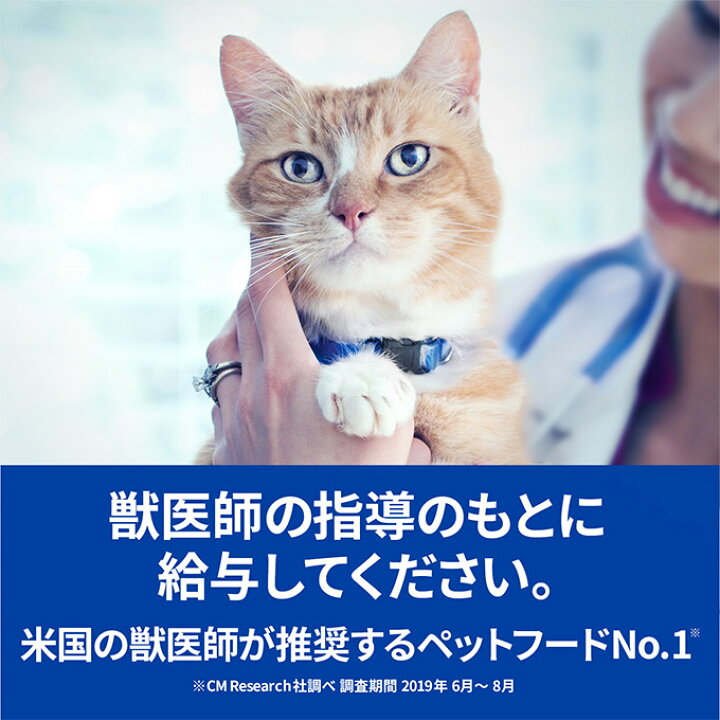 楽天市場】11/1限定全品P2倍&最大1111円オフクーポン|キャットフード ヒルズ プリスクリプション・ダイエット 腸内バイオーム 猫用 チキン 2kg 療法食 繊維 消化ケア 成猫 アダルト : ペッツビレッジクロス〜ペット通販 楽天市場】11/1限定全品P2倍&最大1111円オフクーポン|キャットフード ヒルズ プリスクリプション・ダイエット 腸内バイオーム 猫用 チキン 2kg 療法食 繊維 消化ケア 成猫 アダルト : ペッツビレッジクロス〜ペット通販