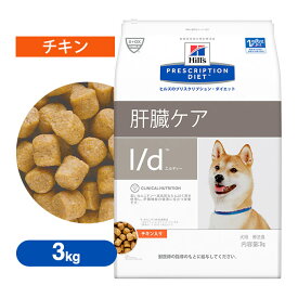 楽天市場 ドッグフード 肝臓 ヒルズ L D 3kgの通販