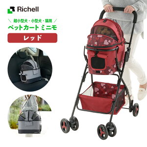 リッチェル ペットカート ミニモ 犬用キャリーバッグ カート 価格比較 価格 Com