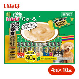 いなば ちゅーる 総合栄養食 とり ささみバラエティ 14g×40本入