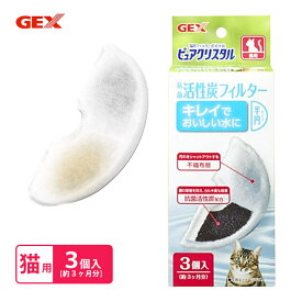 楽天市場 ピュアクリスタル 猫 活性炭 フィルターの通販