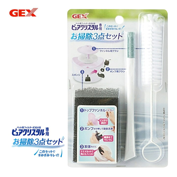 楽天市場 犬 猫共用 給水器 そうじ用具 ジェックス Gex ピュアクリスタル専用 お掃除 3点セット フィルター式 給水機 清潔 キレイ 綺麗 ブラシ スポンジ フィット ペッツビレッジクロス ペット通販