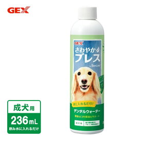 楽天市場 犬 口臭 水に入れるだけの通販