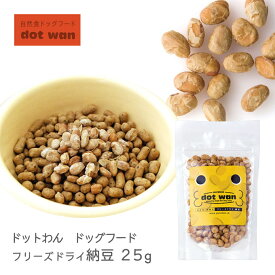 ドットわん フリーズドライ 納豆ミニ 25g