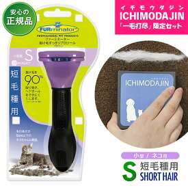 楽天市場 ファーミネーター 猫の通販