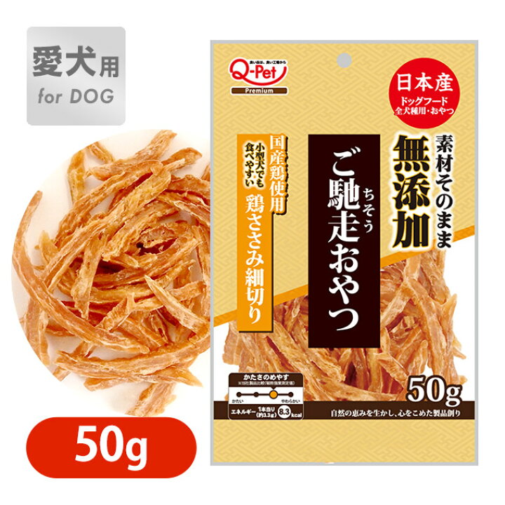 ドッグフード おやつ ご馳走おやつ 無添加 国産 鶏ささみ 細切り 50g 九州ペットフード 無添加 国産 日本産 全犬種用 ドックフード ペッツビレッジクロス〜ペット通販 ご馳走おやつ 犬用 無添加国産鶏ささみ細切り 50g 3袋 九州ペットフード ドッグフード おやつ