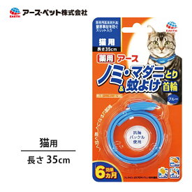 楽天市場 虫よけ 首輪 ペット ペットグッズ の通販
