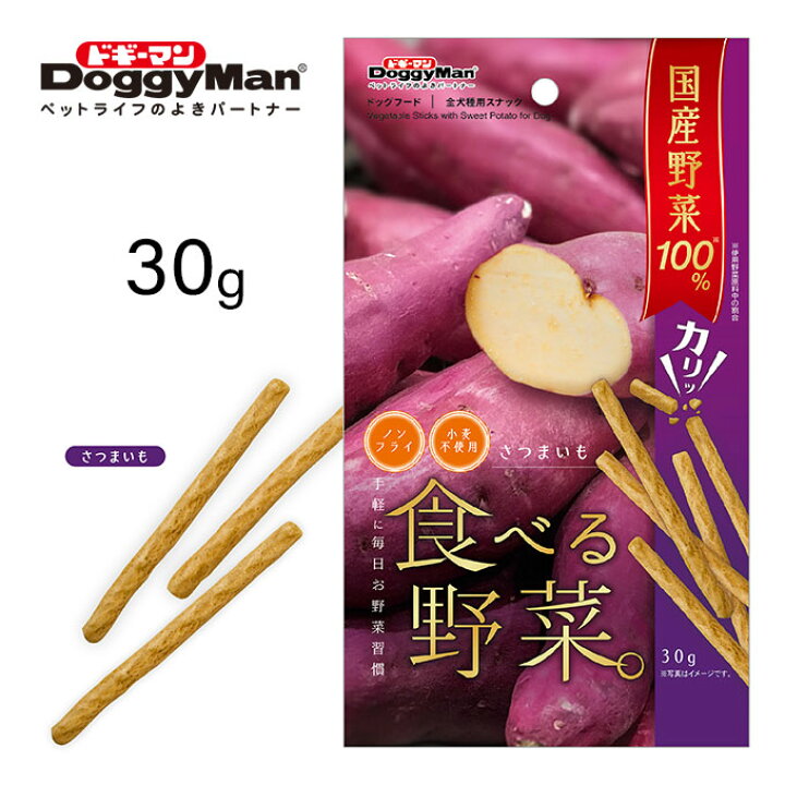 楽天市場 6 25全品対象 最大p10倍 食べる 野菜 さつまいも 犬用 ドッグフード ドギーマンハヤシ おやつ オヤツ スナック ドライフード クッキー スティック 小麦粉不使用 ノンフライ 国産 ペッツビレッジクロス ペット通販 楽天市場 6 25全品対象 最大p10倍 食べる 野菜 さつまいも 犬用 ドッグフード ドギーマンハヤシ おやつ オヤツ スナック ドライフード クッキー スティック 小麦粉不使用 ノンフライ 国産 ペッツビレッジクロス ペット通販