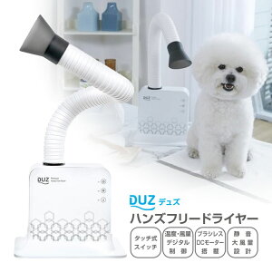 犬用シャンプー バリカン ペット用ドライヤー グルーミングの人気商品 通販 価格比較 価格 Com