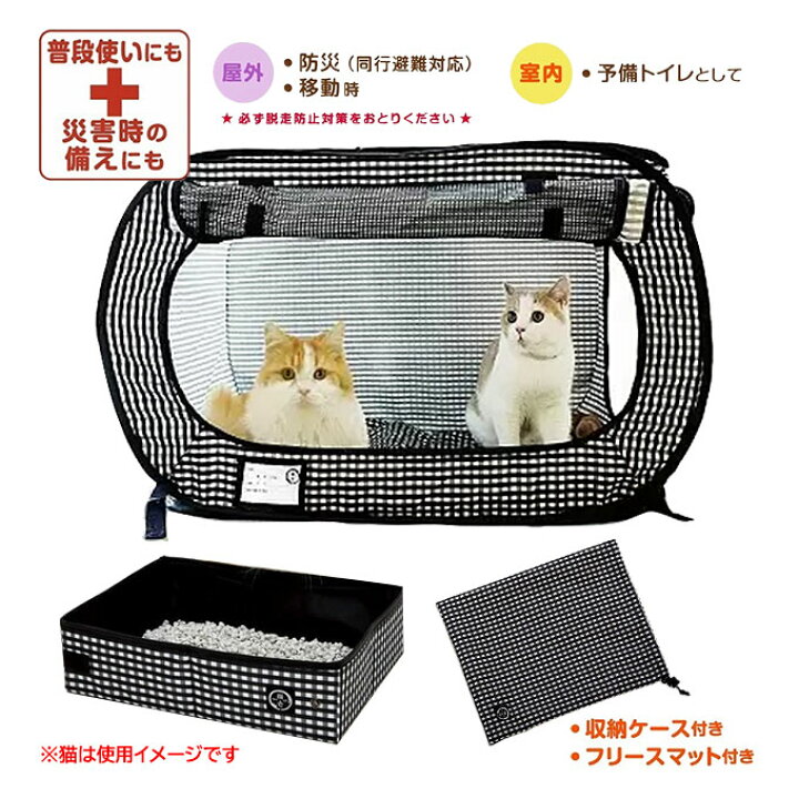 市場 猫壱 necoichi ポータブルケージとトイレのセット 猫の安心快適を持ち運べる：とんかつ暮らしオンラインショップ