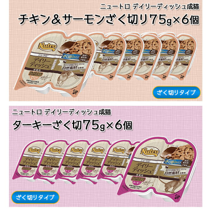 超可爱の ニュートロ デイリーディッシュ 成猫用 ターキー グルメ仕立てのパテタイプ トレイ fucoa.cl 超可爱の ニュートロ デイリーディッシュ 成猫用 ターキー グルメ仕立てのパテタイプ トレイ fucoa.cl
