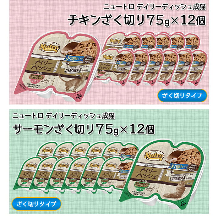 保障できる】 アソート ニュートロ キャット デイリー ディッシュ 成猫以上用 トレイ 75g 4種各1個 お一人様5点限り hoangphugiadl.vn 保障できる】 アソート ニュートロ キャット デイリー ディッシュ 成猫以上用 トレイ 75g 4種各1個 お一人様5点限り hoangphugiadl.vn