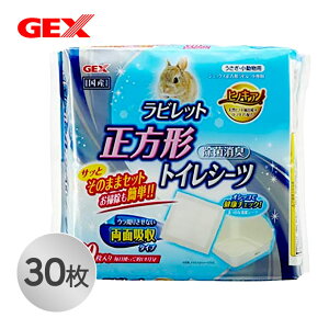 トイレシーツ 鳥 うさぎ 小動物用ペットグッズの人気商品 通販 価格比較 価格 Com