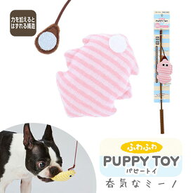 楽天市場 パピー 用 おもちゃの通販