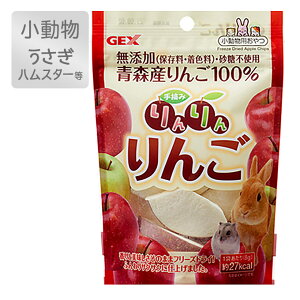 うさぎ りん 小動物フードの人気商品 通販 価格比較 価格 Com