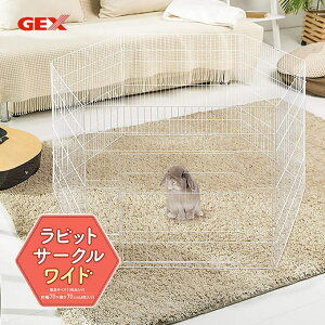 うさぎ ケージ サークルの人気商品 通販 価格比較 価格 Com うさぎ ケージ サークルの人気商品 通販 価格比較 価格 Com