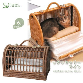 楽天市場 猫 キャリーバッグ ラタンの通販