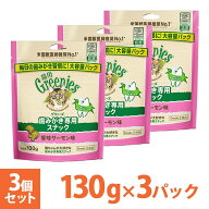 公認店 グリニーズ 猫用 キャット 香味サーモン味 130g×3個 オーラルケア